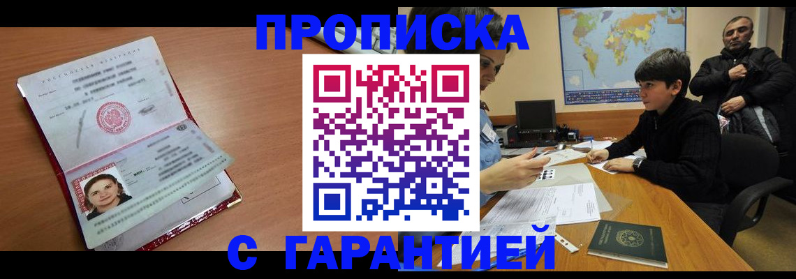 временная регистрация для школы в Кремёнках