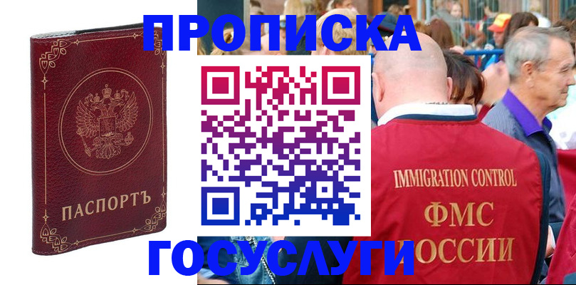 временная регистрация в квартире в Кремёнках